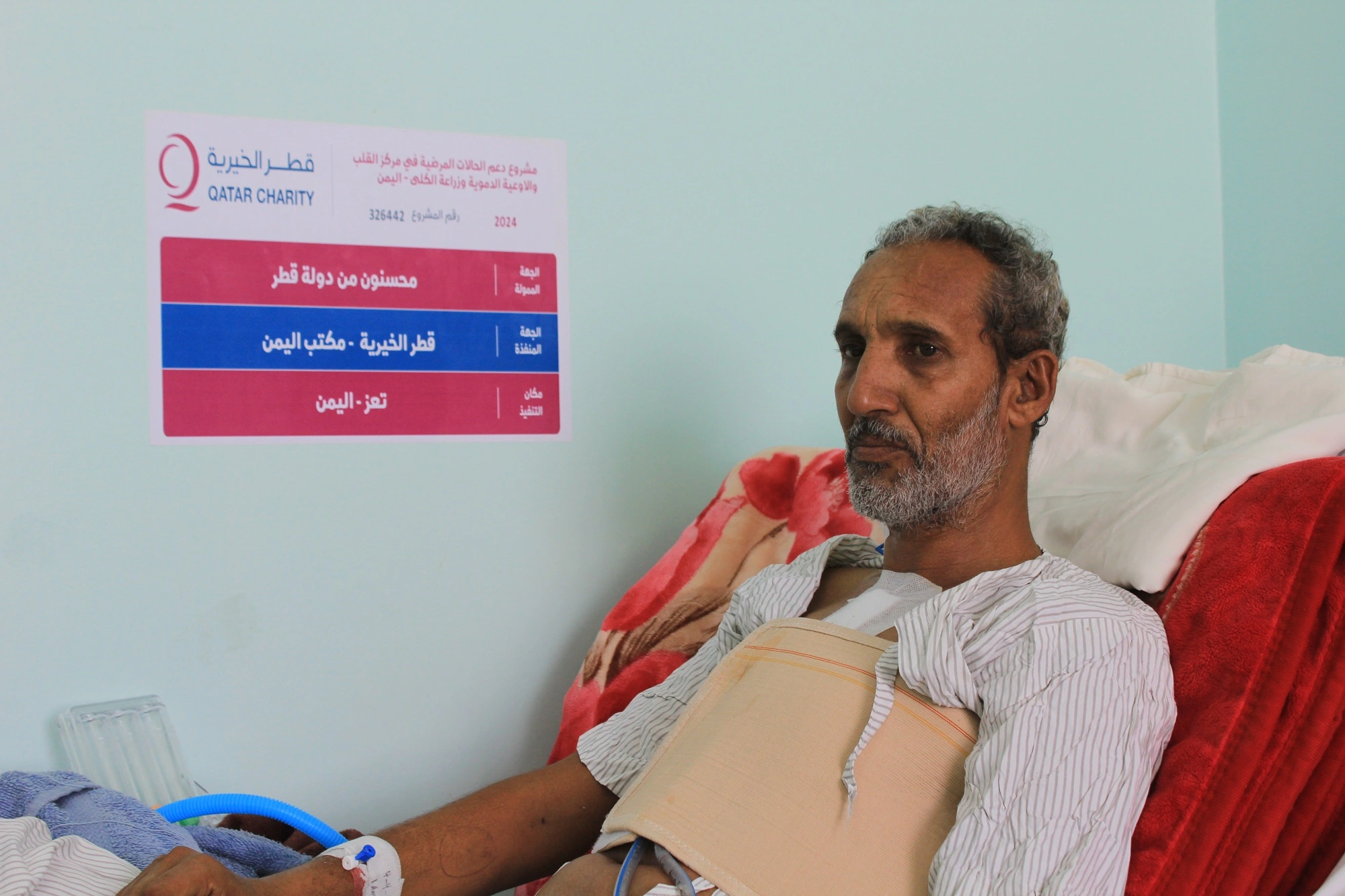 مبادرة إنسانية نوعية تنقذ حياة مرضى الفشل الكلوي في اليمن