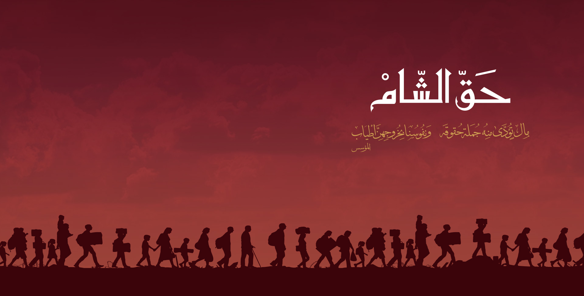 International Charity Organization Qatar Charity Ngo