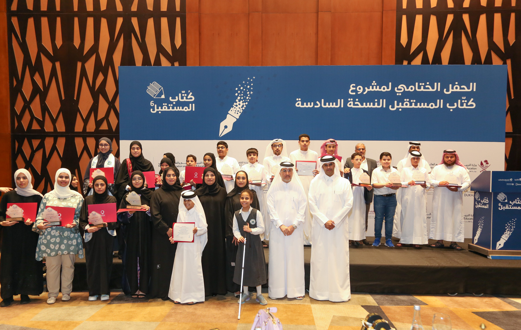 صورة لحفل تكريم الفائزين في النسخة السادسة لبرنامج كتاب المستقبل.