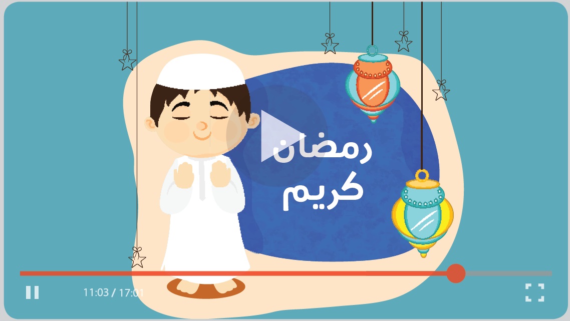 فواصل للأطفال - برنامج رمضاني على يوتيوب