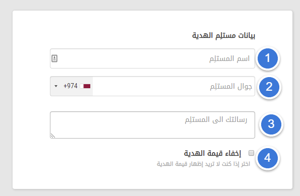 الهدية: كيف تفاجئ أحبابك بعمل الخير؟