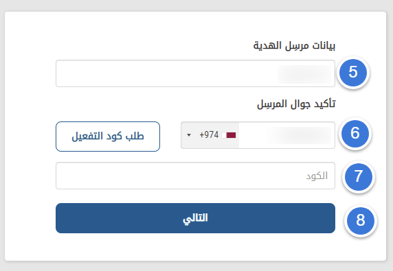 الهدية: كيف تفاجئ أحبابك بعمل الخير؟