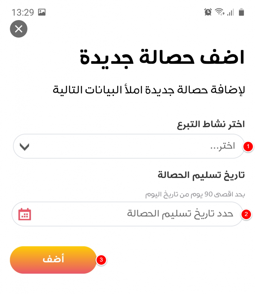 تطبيق للأطفال : "حصالتي" للتدريب على مهارة الادخار والتبرع