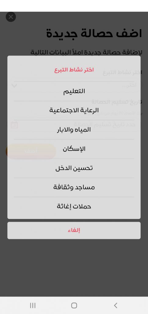تطبيق للأطفال : "حصالتي" للتدريب على مهارة الادخار والتبرع