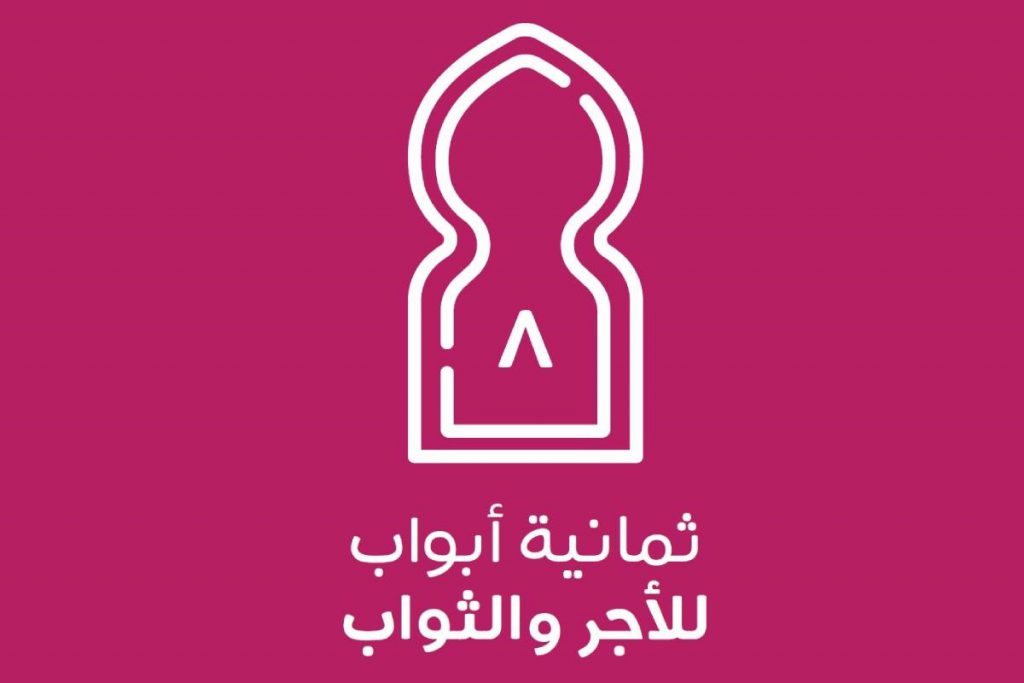 ثمانية أبواب للأجر والثواب خلال عشر ذي الحجة